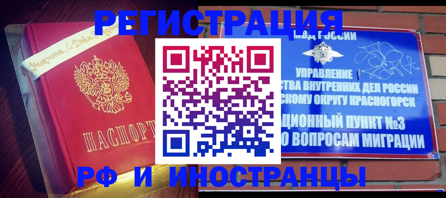 прописка для военкомата в Павловске