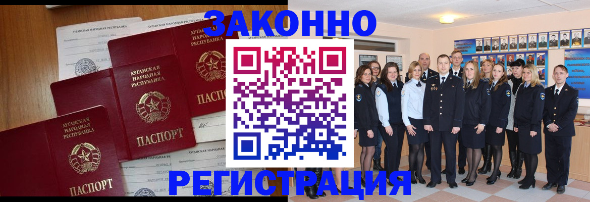 временная прописка в Павловске