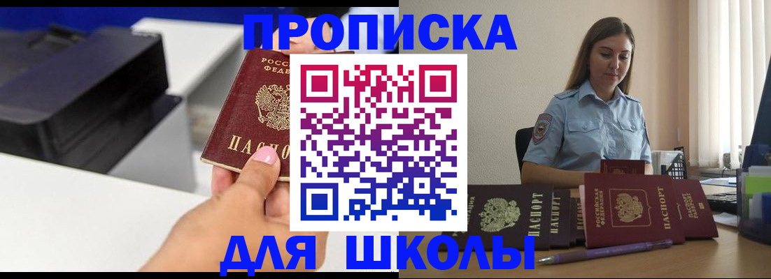 регистрация в Павловске