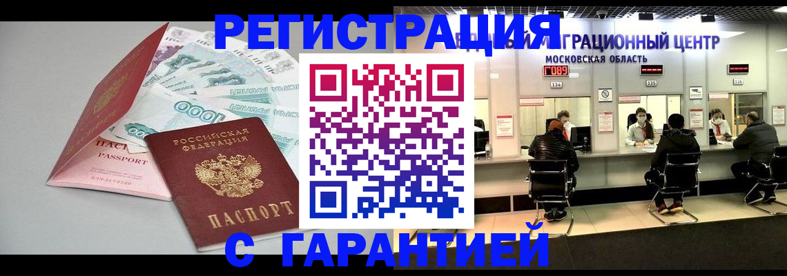 прописка в квартире в Павловске